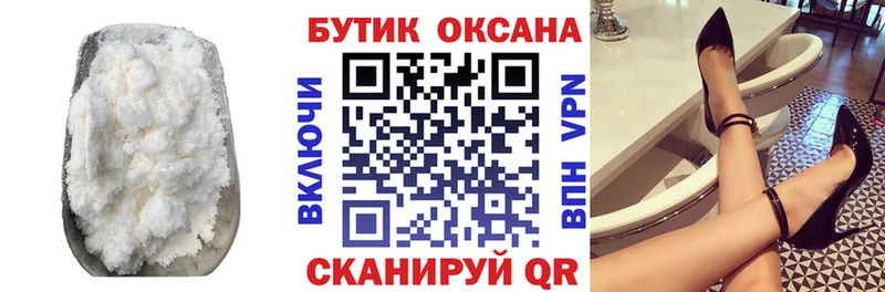Бутират вода Кондрово