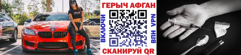 купить сайты Кондрово ГЕРОИН Афган